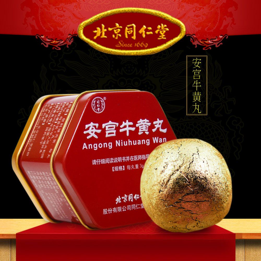 Những dấu hiệu phân biệt An cung ngưu hoàng hoàn thật giả Những dấu hiệu phân biệt An cung ngưu hoàng hoàn thật giả