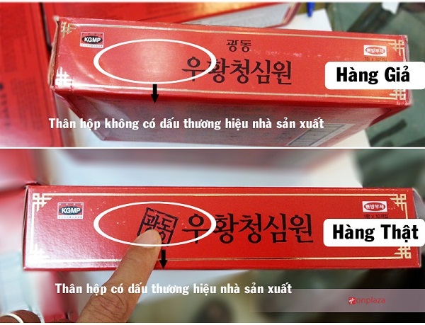 Những dấu hiệu phân biệt An cung ngưu hoàng hoàn thật giả Những dấu hiệu phân biệt An cung ngưu hoàng hoàn thật giả