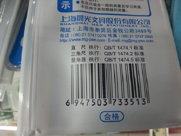 Kiểm tra mã vạch biết ngay hàng Trung Quốc Kiểm tra mã vạch biết ngay hàng Trung Quốc