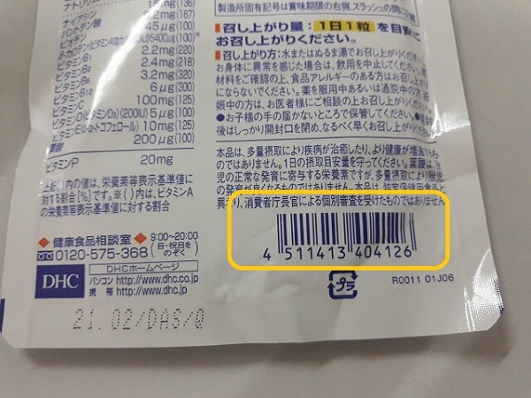 ma-vach-vitamin-C-cua-DHC